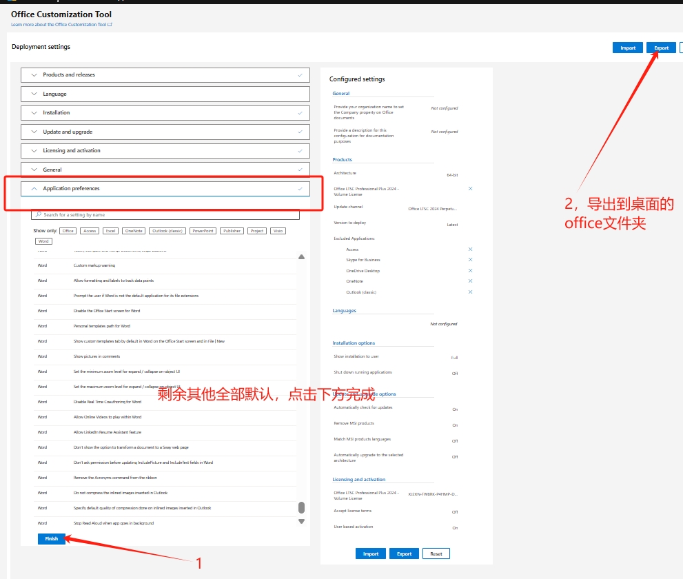 图片[8]-正版Office全家桶永久免费使用！完全通过官方下载，放心使用！-泉雨博客