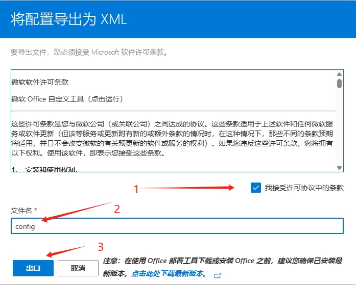 图片[10]-正版Office全家桶永久免费使用！完全通过官方下载，放心使用！-泉雨博客