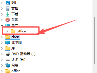 图片[4]-office全家桶微软官方今日亲测安装记录-泉雨博客