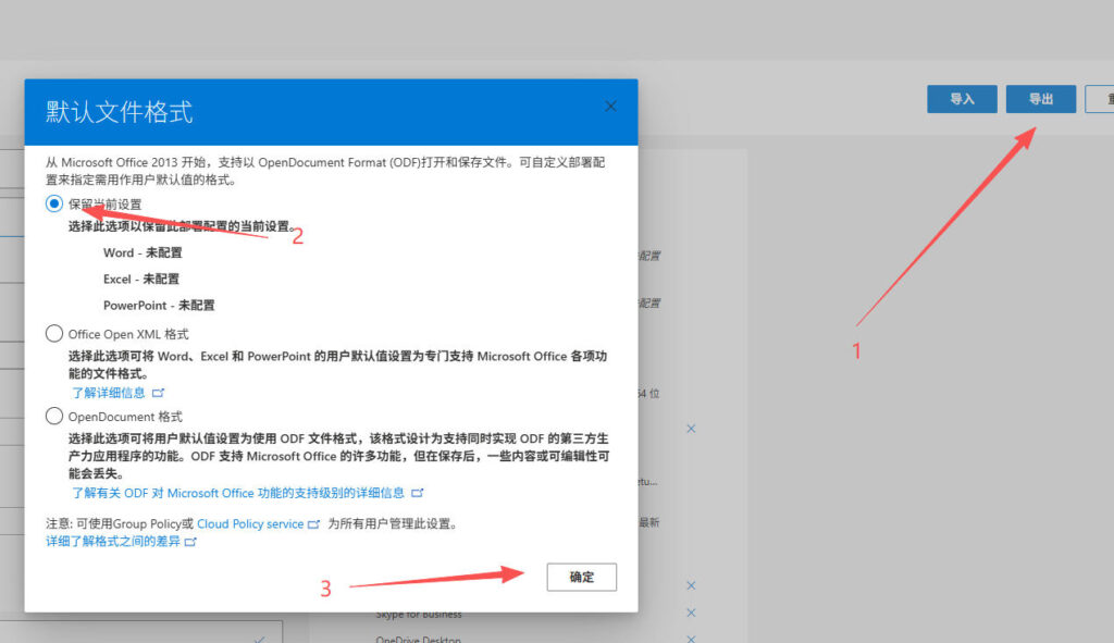 图片[7]-office全家桶微软官方今日亲测安装记录-泉雨博客