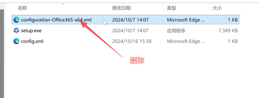 图片[9]-office全家桶微软官方今日亲测安装记录-泉雨博客